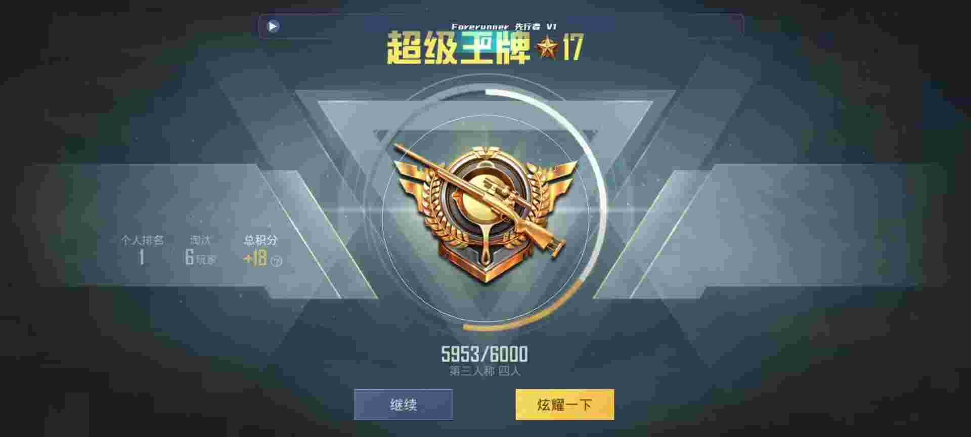 和平精英鸡腿辅助自瞄 - 妄想山海脚本软件下载辅助预览图